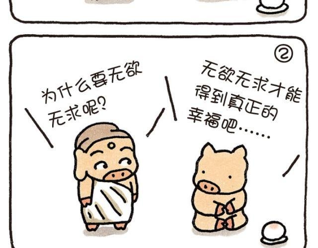 第42话 欲望