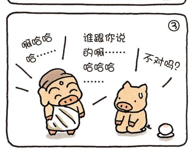 第42话 欲望