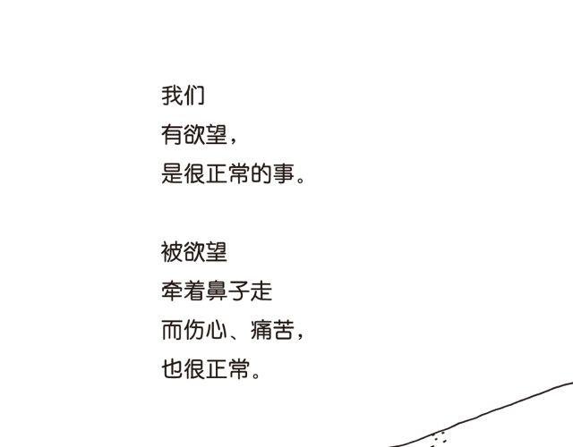 第42话 欲望