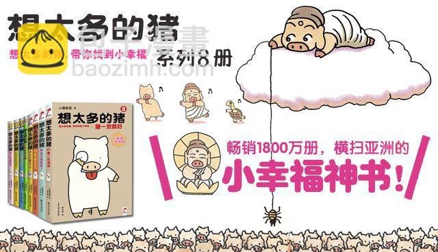 第42话 欲望
