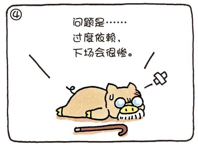 第43话 依赖