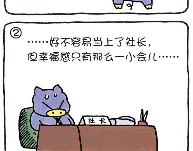 第44话 野心
