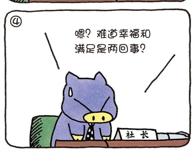 第44话 野心