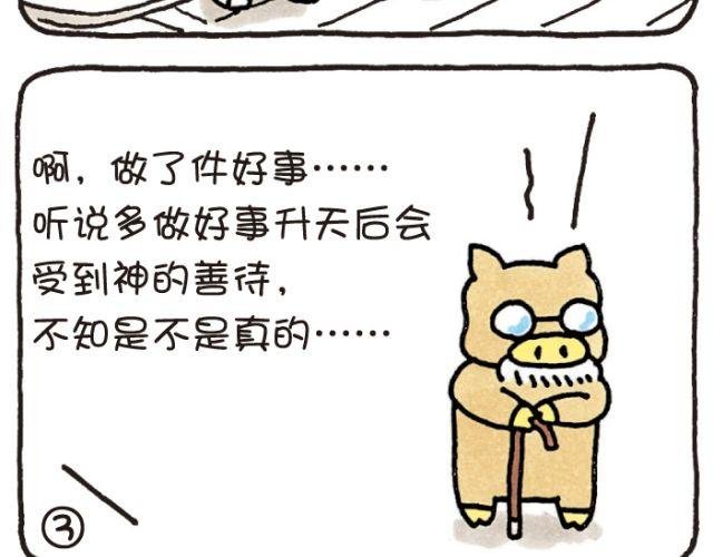 第44话 野心