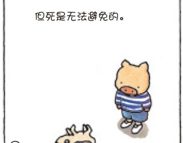 第45话 生命的河流
