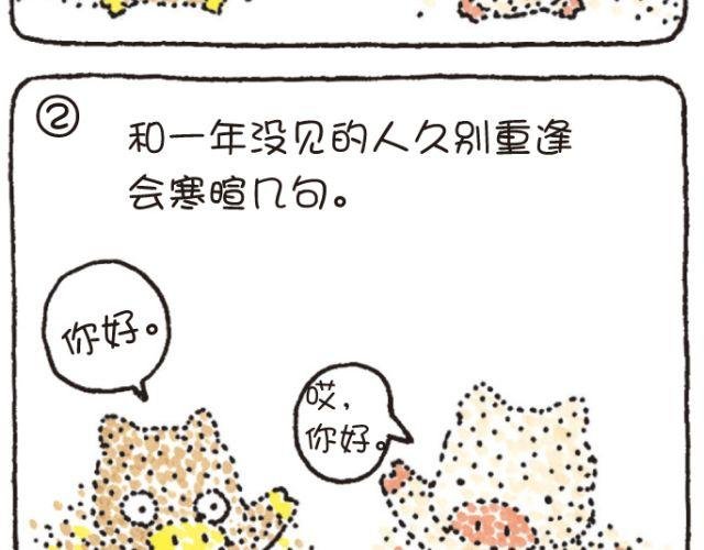 第46话 变化和永远