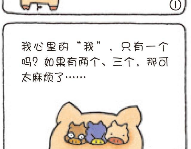 第47话 我和自己