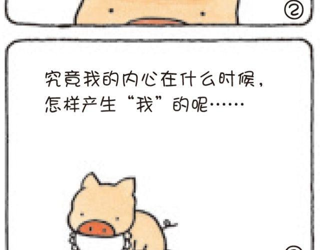 第47话 我和自己