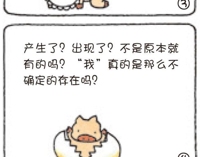 第47话 我和自己