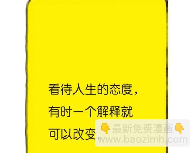 第47话 我和自己