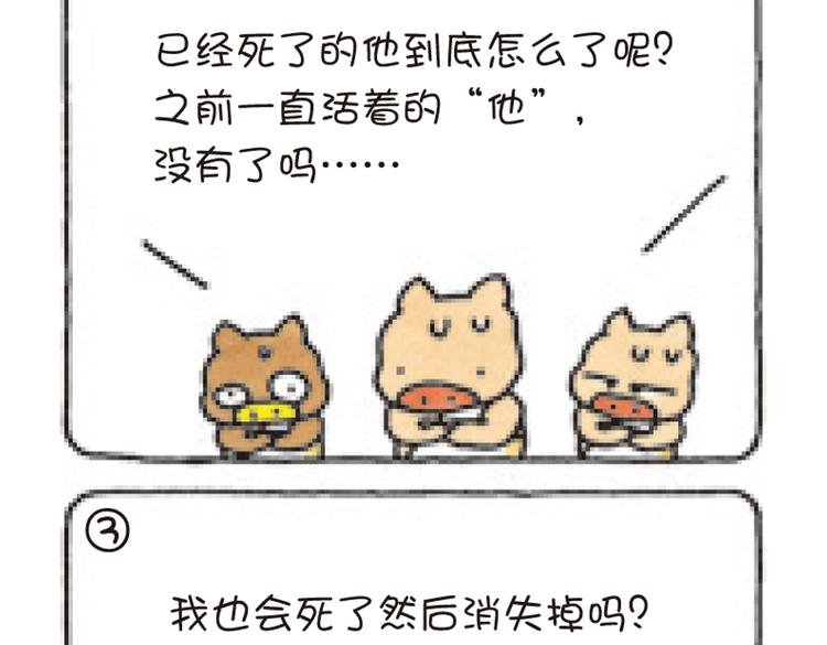第48话 死后的世界