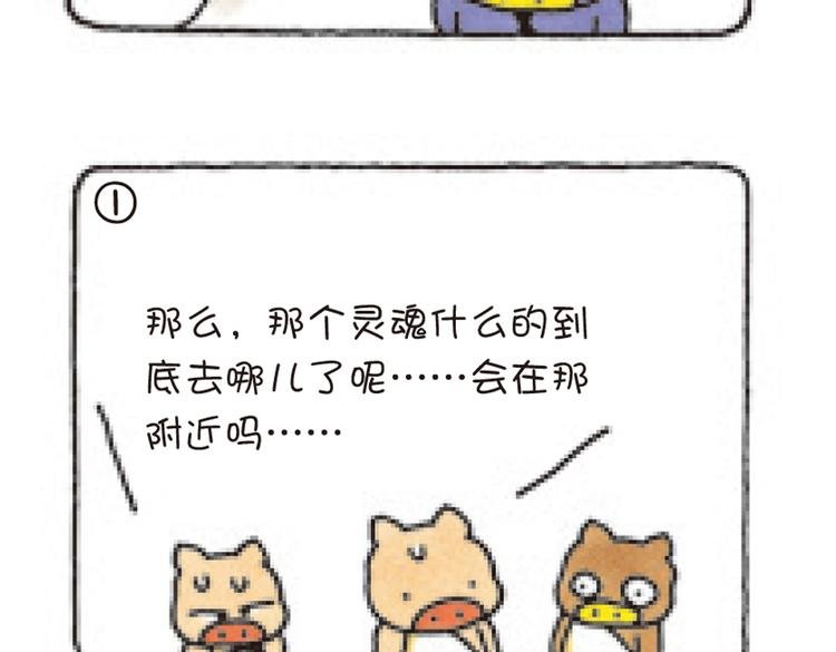 第48话 死后的世界