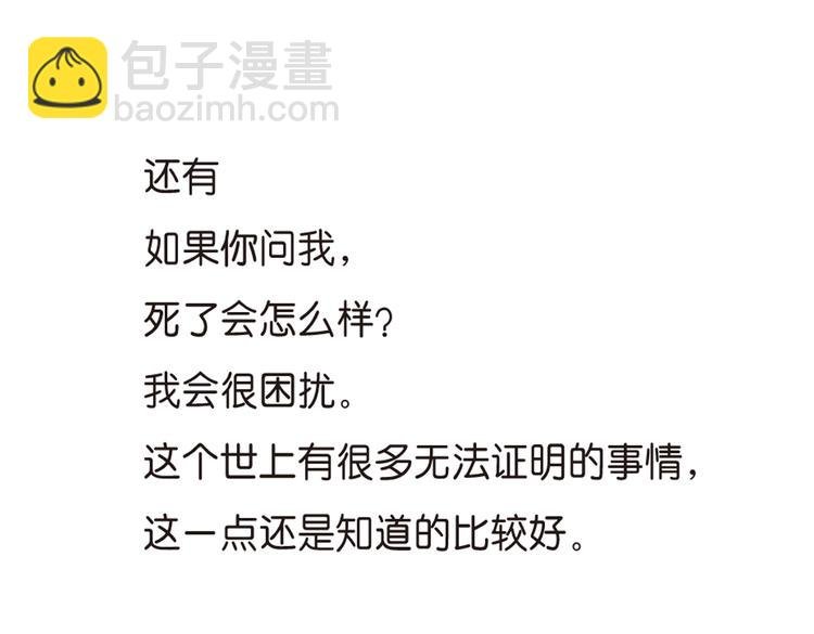 第48话 死后的世界