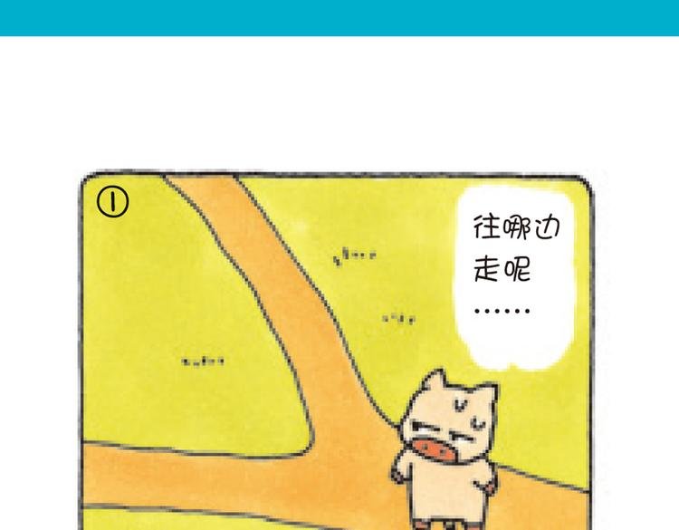 第49话 该选哪边？