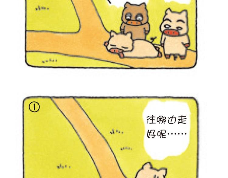 第49话 该选哪边？