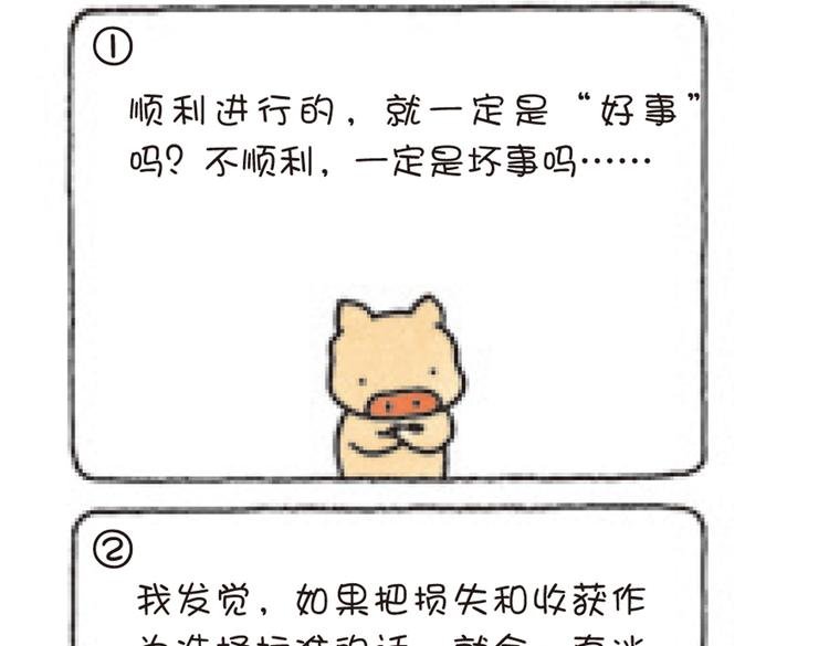 第49话 该选哪边？