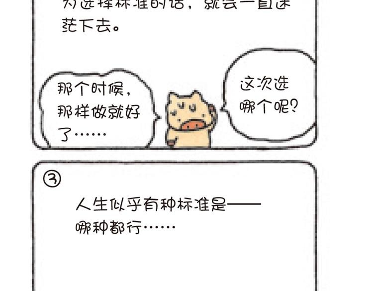 第49话 该选哪边？