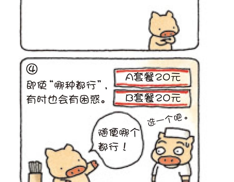第49话 该选哪边？