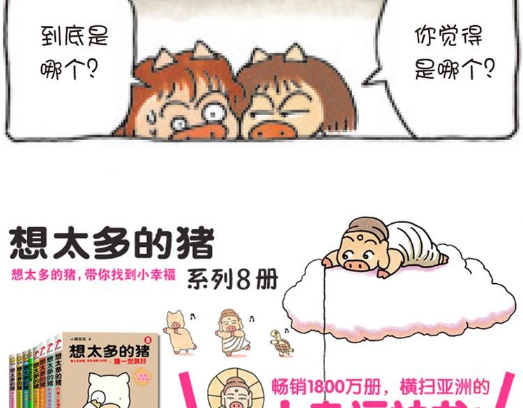 第49话 该选哪边？