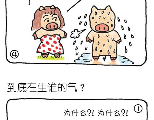 第5话 再谈爱的苦乐经