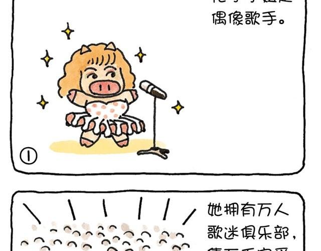 第7话 见一个爱一个的猪