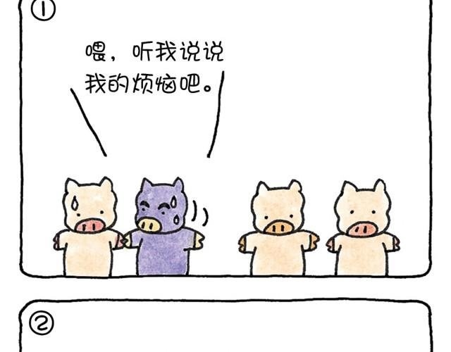 第9话 丧失自我的猪