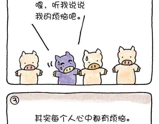 第9话 丧失自我的猪