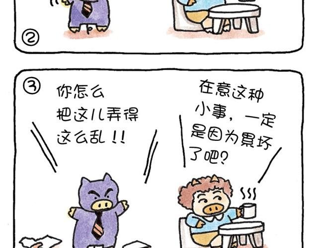 第9话 丧失自我的猪