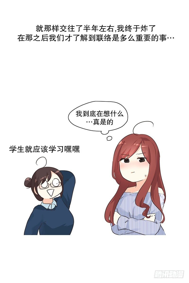保持联络非常重要