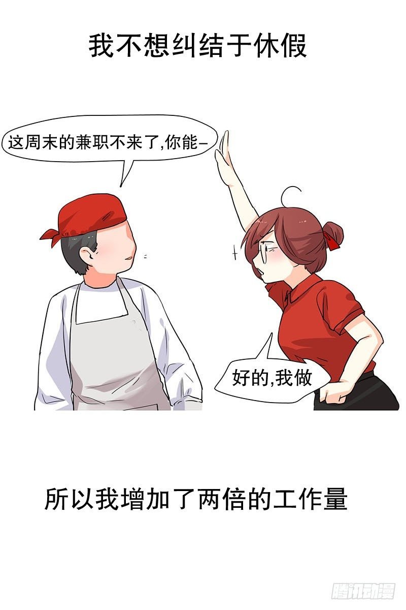 其实我很脆弱