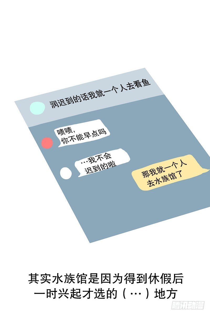 去水族馆