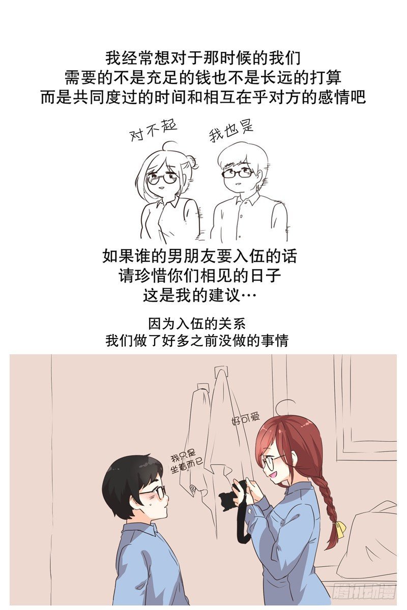 入伍前