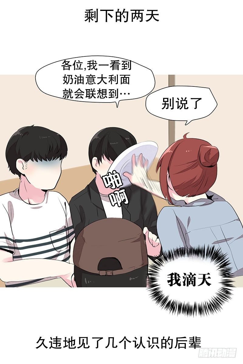 要回部队了