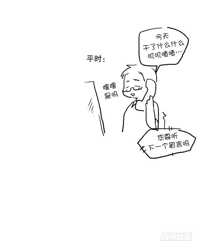 电话留言