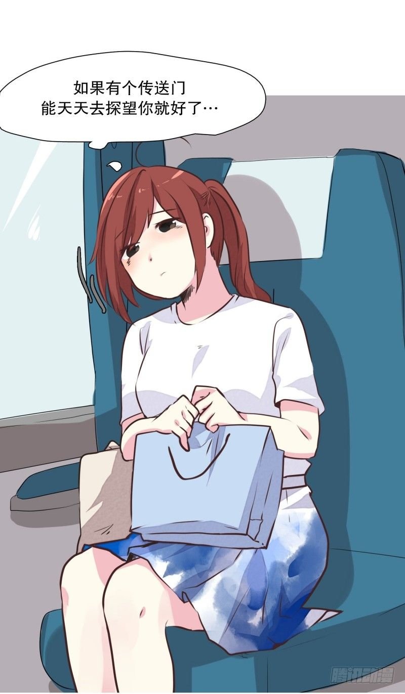 探望路上