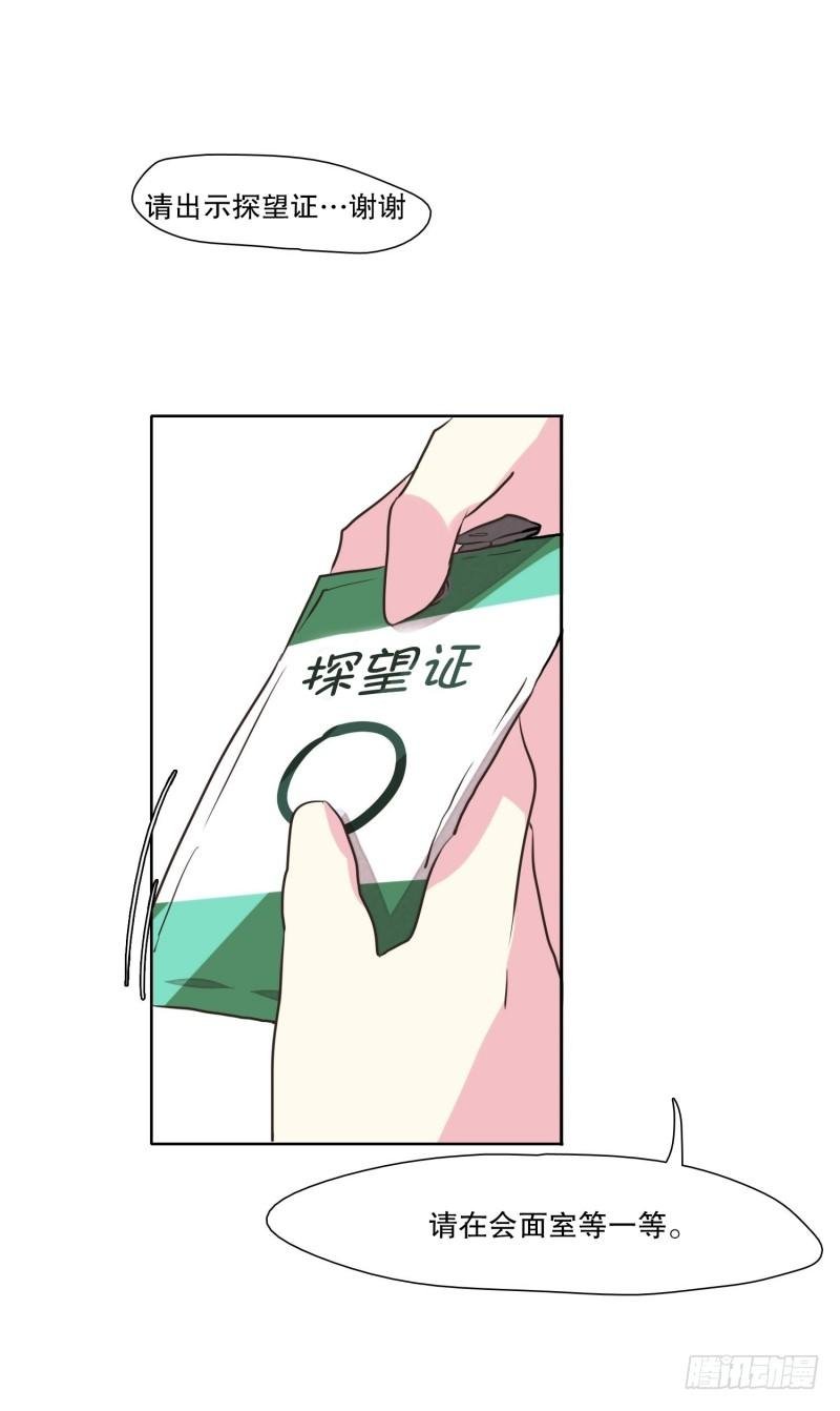 探望路上