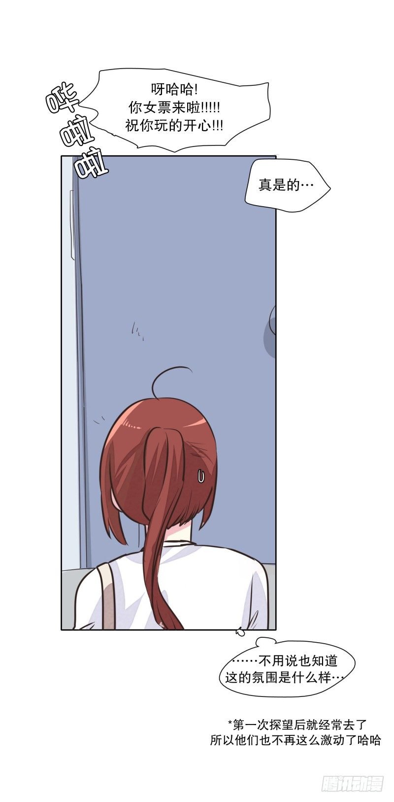 探望路上