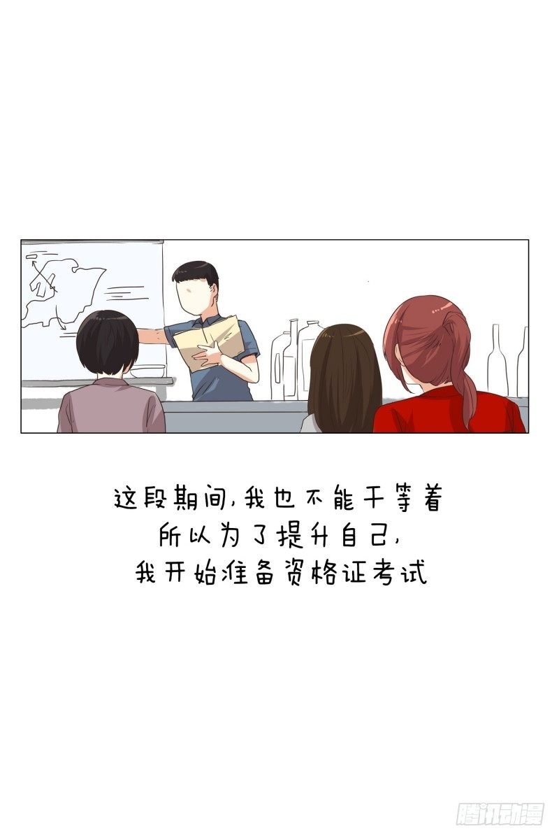 等待的时间