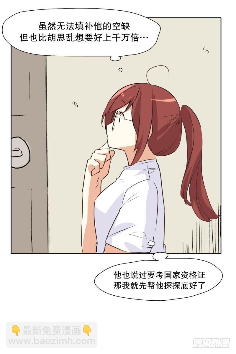 等待的时间