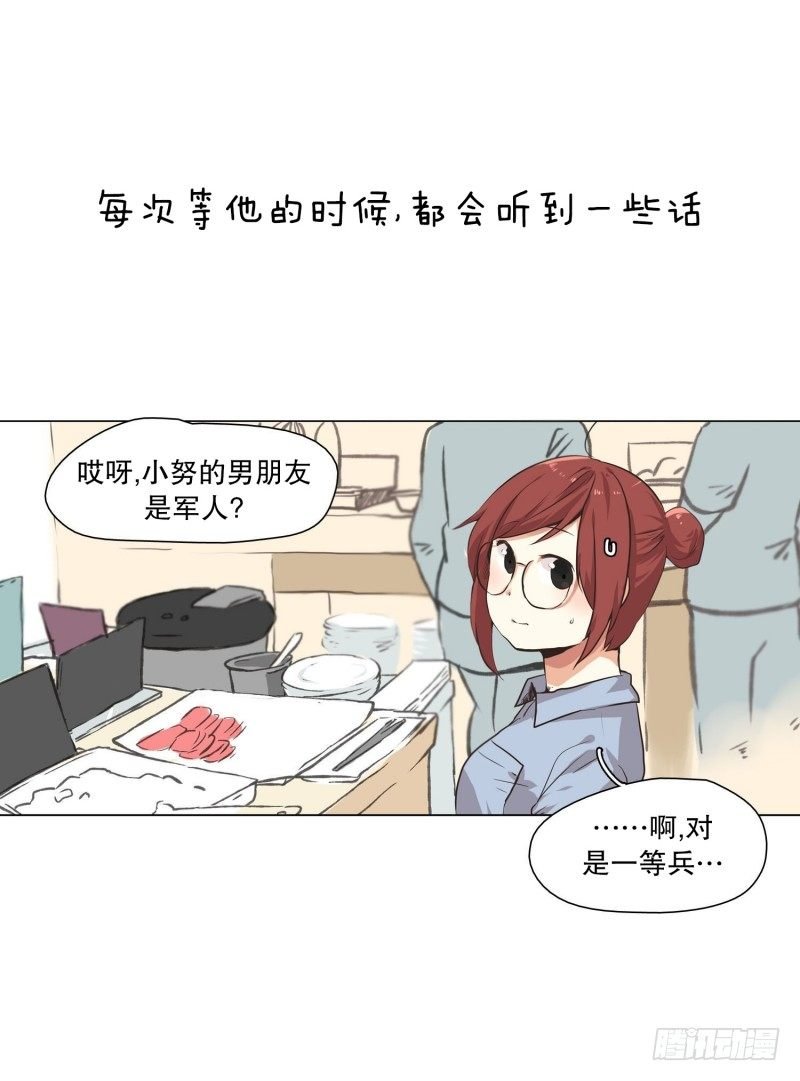 一等兵的恋情(1)