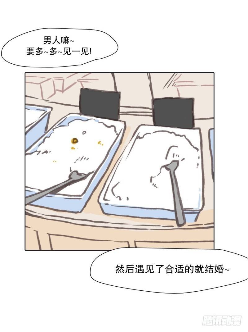 一等兵的恋情(1)