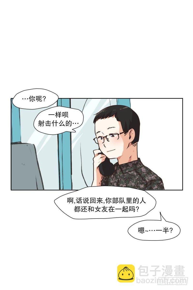 一等兵的恋情(1)