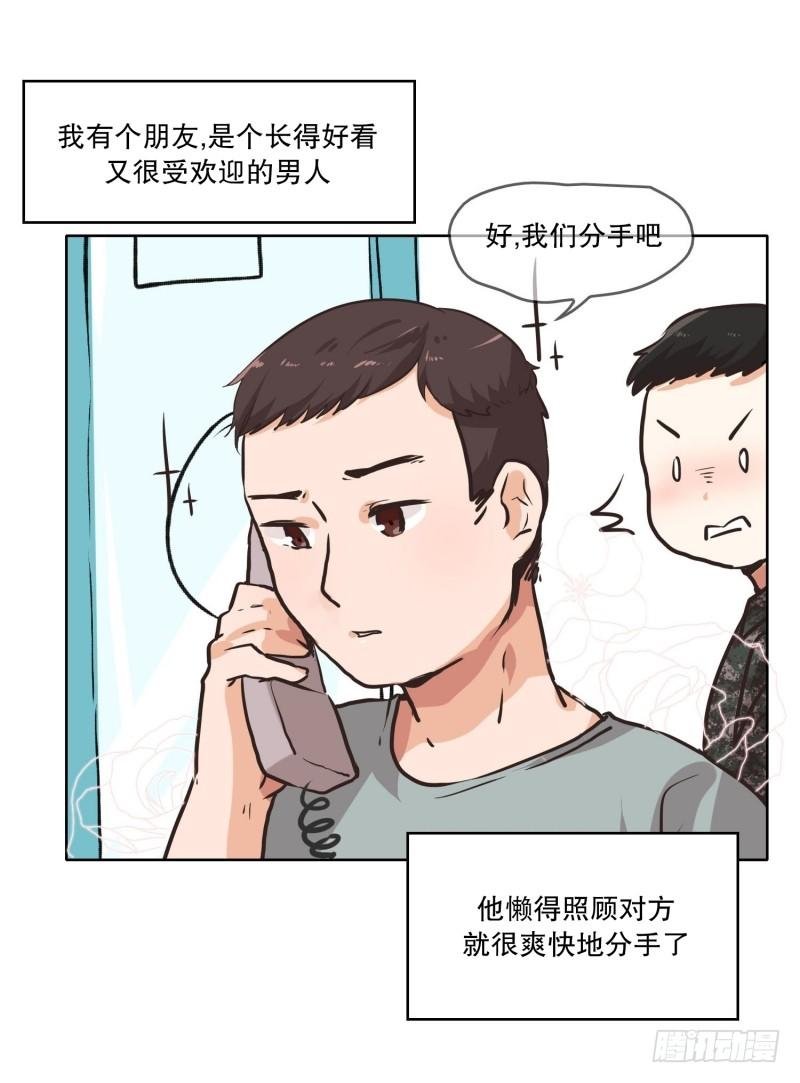 一等兵的恋情(1)