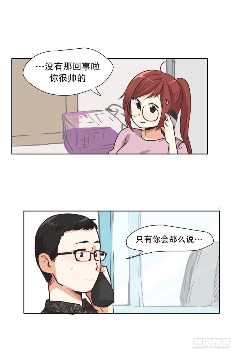 一等兵的恋情(2)