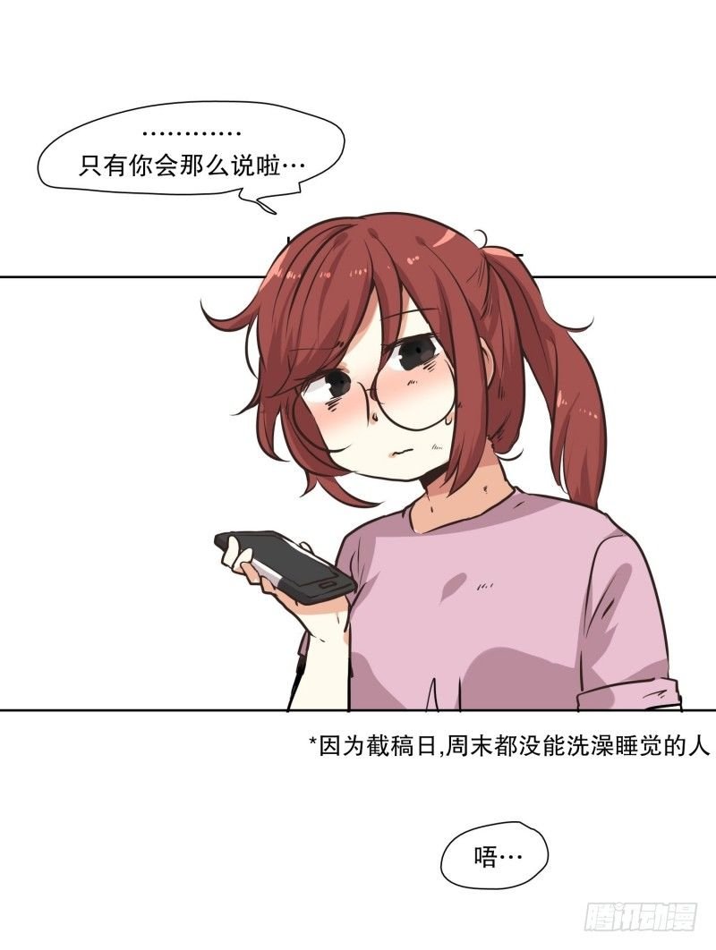 一等兵的恋情(2)