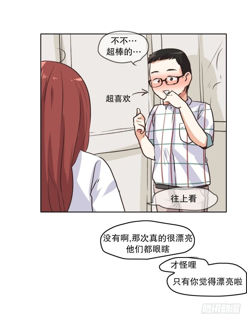 一等兵的恋情(2)