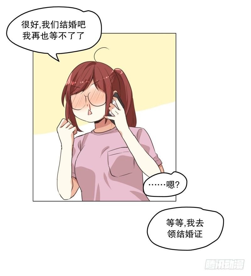 一等兵的恋情(2)