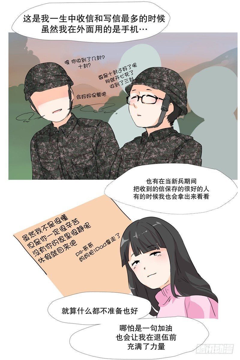 关于写信
