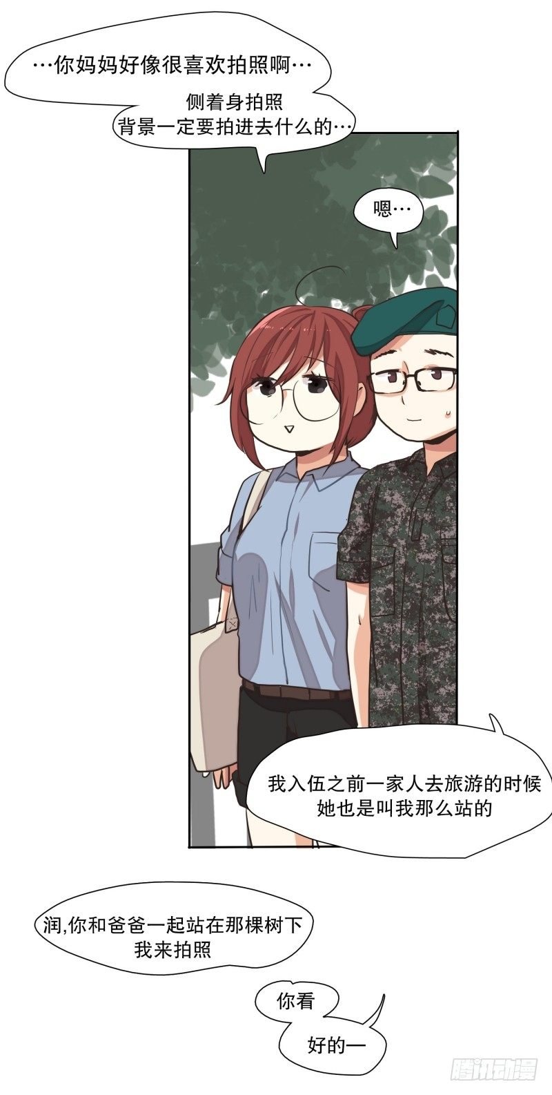 媳妇