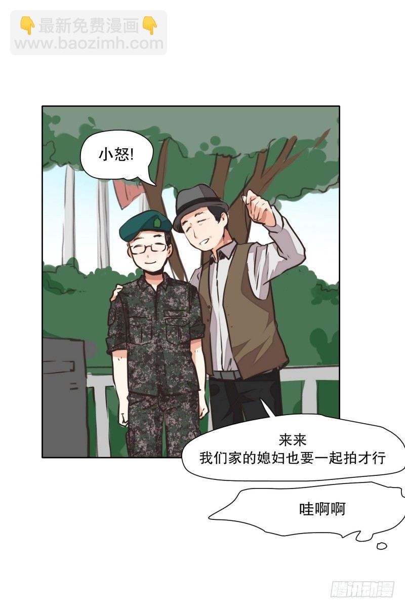 媳妇